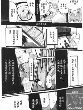 [靴下汉化组][くろば.U] 明日また君の家へ_135