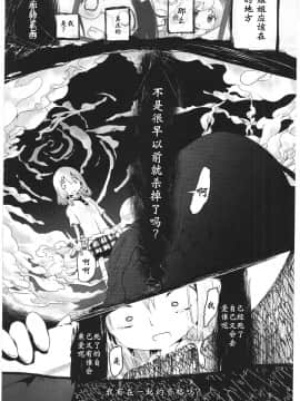 [靴下汉化组][くろば.U] 明日また君の家へ_136