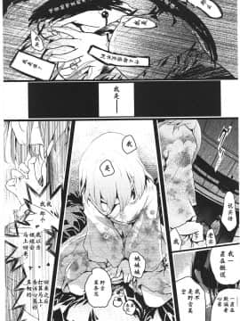 [靴下汉化组][くろば.U] 明日また君の家へ_137