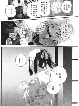 [靴下汉化组][くろば.U] 明日また君の家へ_138