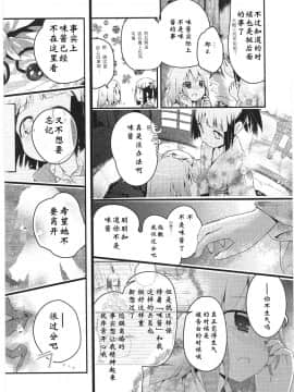 [靴下汉化组][くろば.U] 明日また君の家へ_139