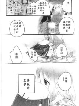 [靴下汉化组][くろば.U] 明日また君の家へ_141