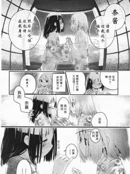 [靴下汉化组][くろば.U] 明日また君の家へ_143