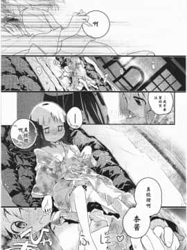 [靴下汉化组][くろば.U] 明日また君の家へ_144