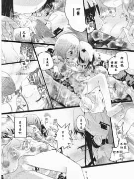 [靴下汉化组][くろば.U] 明日また君の家へ_145