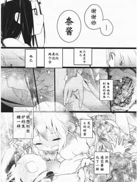 [靴下汉化组][くろば.U] 明日また君の家へ_148