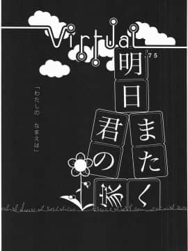 [靴下汉化组][くろば.U] 明日また君の家へ_150