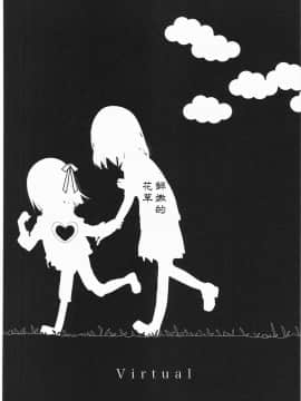 [靴下汉化组][くろば.U] 明日また君の家へ_151