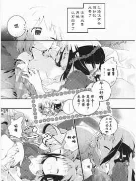 [靴下汉化组][くろば.U] 明日また君の家へ_152