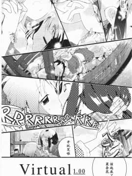 [靴下汉化组][くろば.U] 明日また君の家へ_153