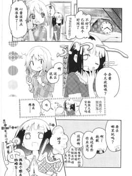 [靴下汉化组][くろば.U] 明日また君の家へ_154