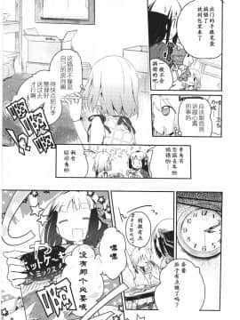 [靴下汉化组][くろば.U] 明日また君の家へ_156