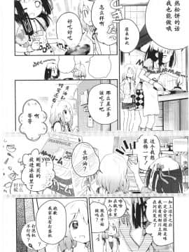 [靴下汉化组][くろば.U] 明日また君の家へ_157