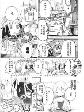 [靴下汉化组][くろば.U] 明日また君の家へ_158