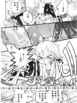 [靴下汉化组][くろば.U] 明日また君の家へ_159
