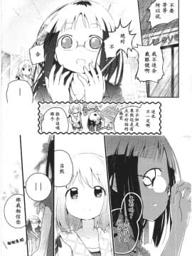 [靴下汉化组][くろば.U] 明日また君の家へ_160