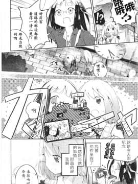 [靴下汉化组][くろば.U] 明日また君の家へ_161