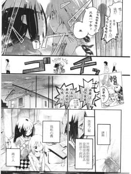 [靴下汉化组][くろば.U] 明日また君の家へ_162