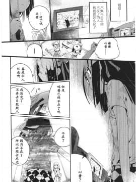 [靴下汉化组][くろば.U] 明日また君の家へ_163