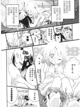 [靴下汉化组][くろば.U] 明日また君の家へ_165
