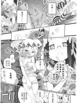 [靴下汉化组][くろば.U] 明日また君の家へ_168