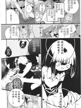 [靴下汉化组][くろば.U] 明日また君の家へ_169