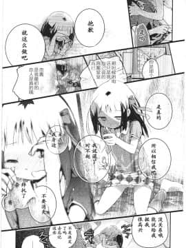 [靴下汉化组][くろば.U] 明日また君の家へ_170