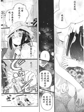 [靴下汉化组][くろば.U] 明日また君の家へ_171