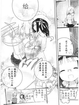 [靴下汉化组][くろば.U] 明日また君の家へ_172