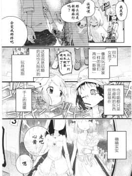 [靴下汉化组][くろば.U] 明日また君の家へ_173