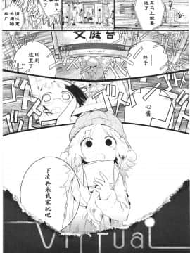 [靴下汉化组][くろば.U] 明日また君の家へ_175