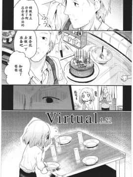 [靴下汉化组][くろば.U] 明日また君の家へ_176
