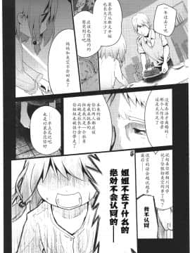 [靴下汉化组][くろば.U] 明日また君の家へ_177