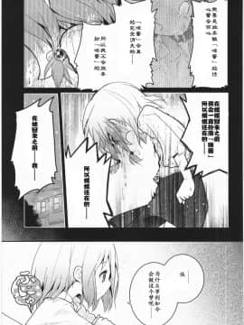 [靴下汉化组][くろば.U] 明日また君の家へ_178