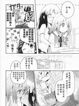 [靴下汉化组][くろば.U] 明日また君の家へ_179