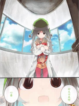 [靴下汉化组][くろば.U] 明日また君の家へ_181