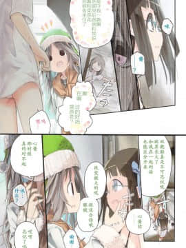 [靴下汉化组][くろば.U] 明日また君の家へ_182