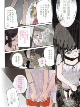 [靴下汉化组][くろば.U] 明日また君の家へ_183