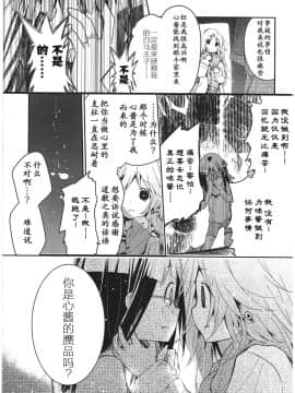 [靴下汉化组][くろば.U] 明日また君の家へ_184
