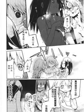 [靴下汉化组][くろば.U] 明日また君の家へ_185