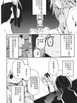 [靴下汉化组][くろば.U] 明日また君の家へ_187