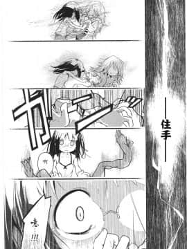 [靴下汉化组][くろば.U] 明日また君の家へ_189
