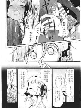 [靴下汉化组][くろば.U] 明日また君の家へ_191