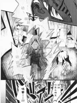 [靴下汉化组][くろば.U] 明日また君の家へ_193