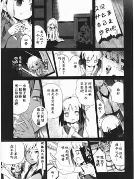 [靴下汉化组][くろば.U] 明日また君の家へ_194