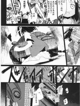 [靴下汉化组][くろば.U] 明日また君の家へ_195