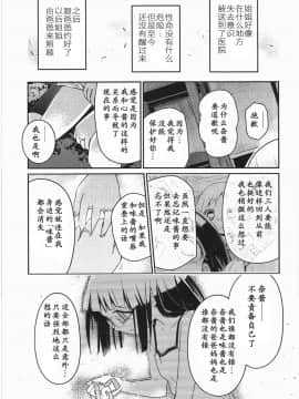 [靴下汉化组][くろば.U] 明日また君の家へ_196