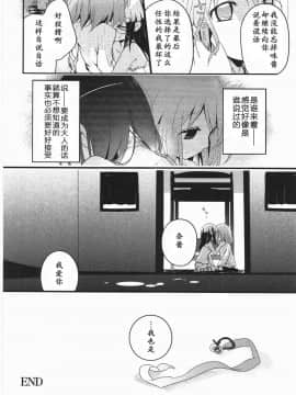 [靴下汉化组][くろば.U] 明日また君の家へ_197
