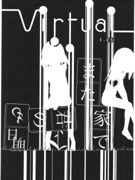 [靴下汉化组][くろば.U] 明日また君の家へ_198