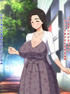 Amaama Bijin Okaa-San Ni Tanetsuke Shite Soitogechau Hanashi_110